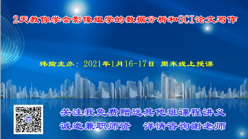 磁共振脑成像数据处理分析基础实操培训班